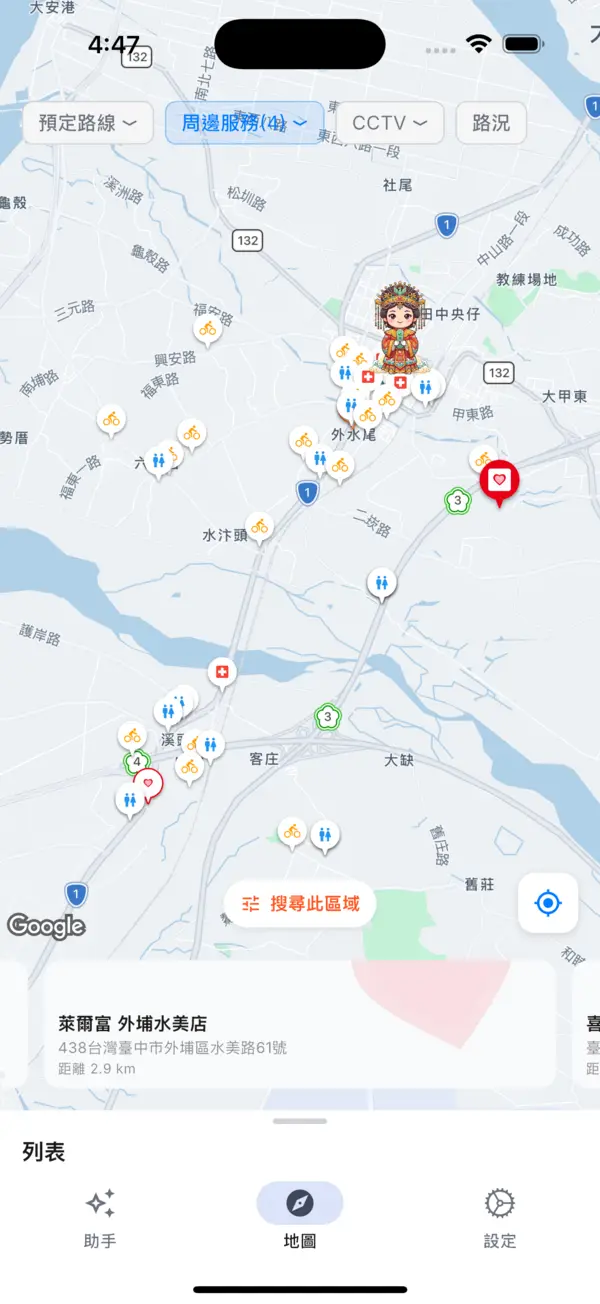 遶境點資訊